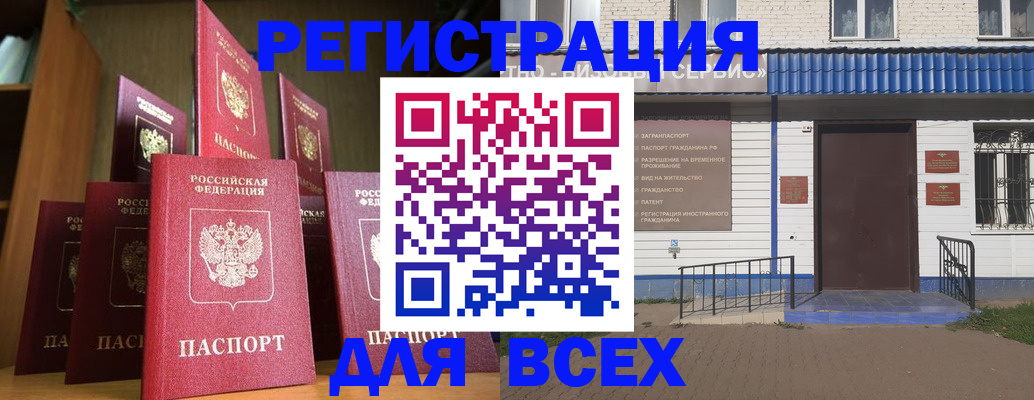 регистрация для дет. сада в Харабали