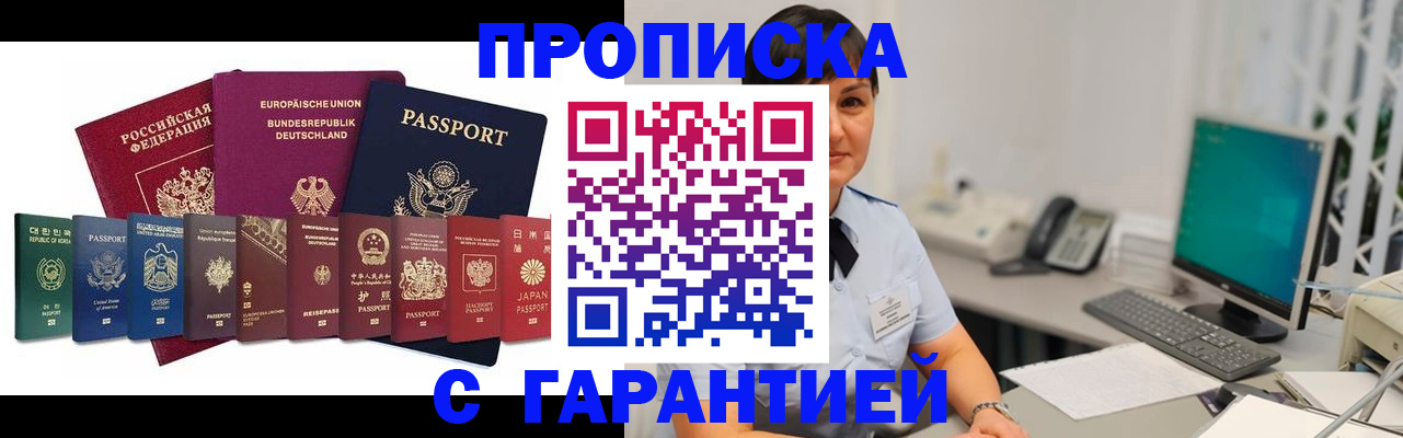 прописка ребенка в Харабали