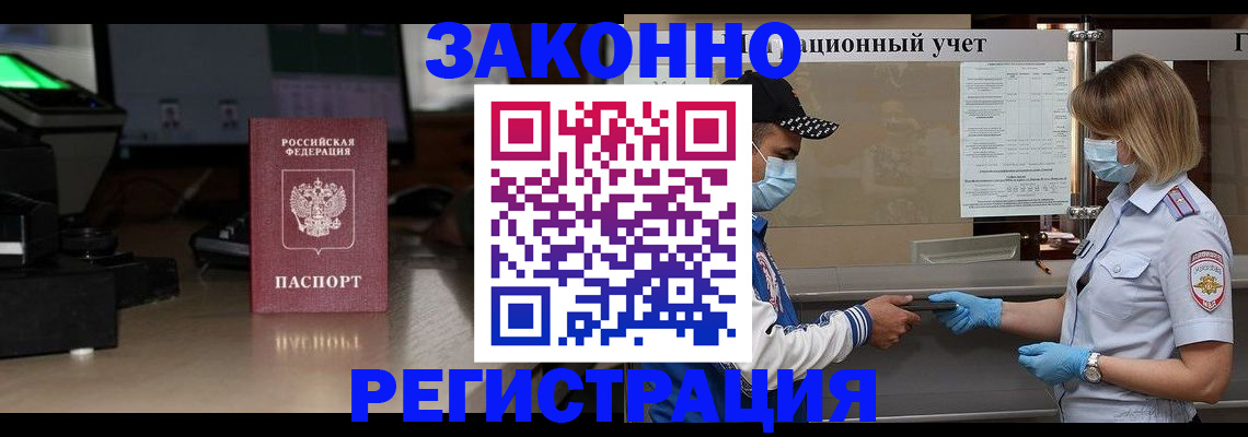 прописка штамп в Харабали