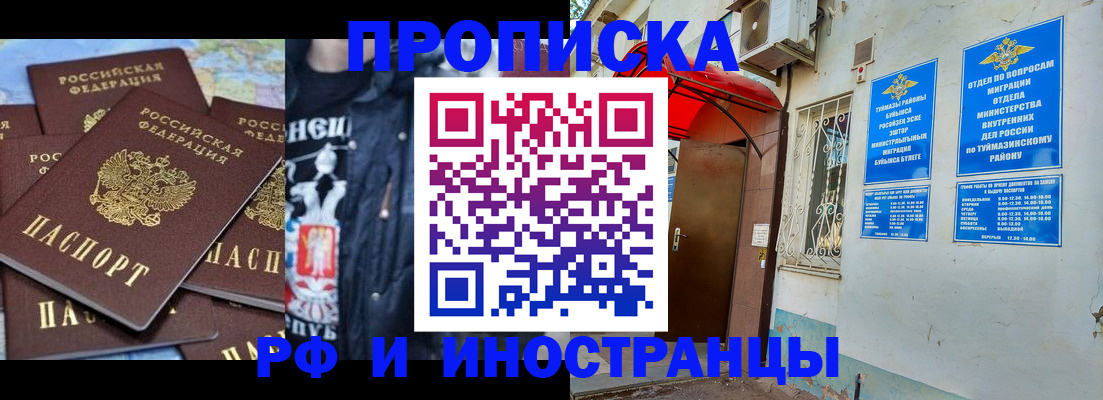 временная регистрация для всех в Харабали