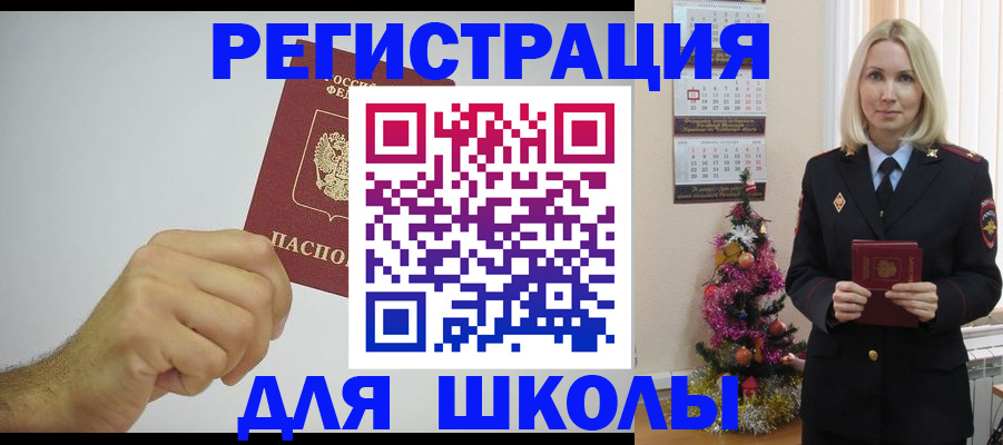 прописка от собственника в Харабали