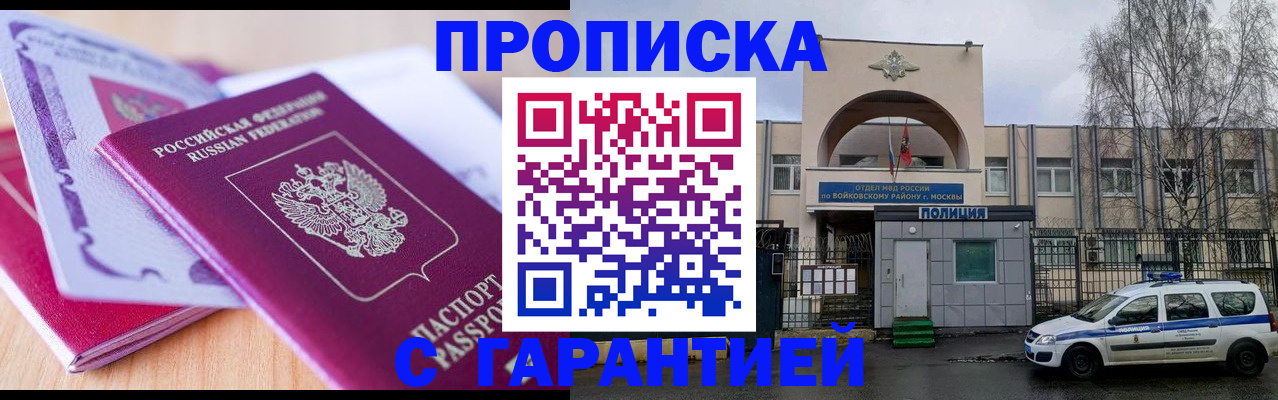 временная регистрация надежно в Харабали