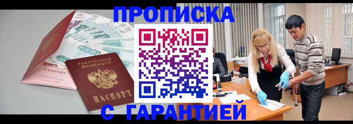 прописка для кредита в Харабали