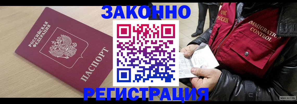 прописка ребенка в Харабали